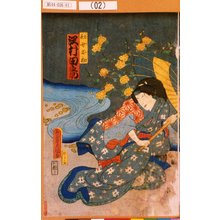 Utagawa Kunisada: 「仕女お初 沢村田之助」 - Tokyo Metro Library 