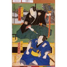 Utagawa Kunisada II: 「岩代滝太 市川米十郎」「下部関助 市川新之助」 - Tokyo Metro Library 