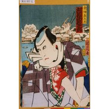 Toyohara Kunichika: 「金神長五郎 河原崎権十郎」 - Tokyo Metro Library 