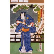 Utagawa Kunisada II: 「足利光氏 坂東彦三郎」 - Tokyo Metro Library 