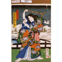 Utagawa Kunisada II: 「舞指南志のめ 河原崎権十郎」 - Tokyo Metro Library 