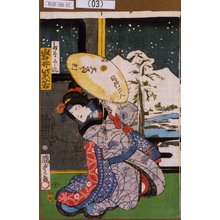 二代歌川国貞: 「たそかれ 岩井紫若」 - 東京都立図書館