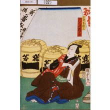 Utagawa Kunisada II: 「三舛屋権三 河原崎権十郎」 - Tokyo Metro Library 