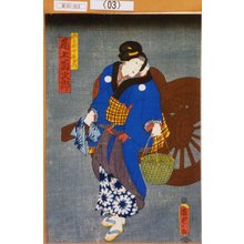 Utagawa Kunisada II: 「市兵衛女房お志づ 尾上菊次郎」 - Tokyo Metro Library 