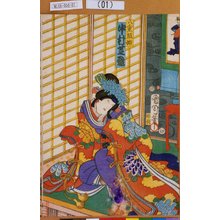 Toyohara Kunichika: 「八重垣姫 中村芝翫」 - Tokyo Metro Library 