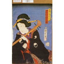 二代歌川国貞: 「主膳の妾於よし 沢村田之助」 - 東京都立図書館