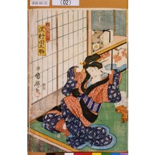Utagawa Kuniteru: 「勝間妾お由 沢村田之助」 - Tokyo Metro Library 