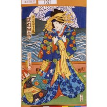 Utagawa Kunisada II: 「けいせい高尾 沢村田之助」 - Tokyo Metro Library 