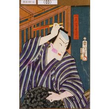 Toyohara Kunichika: 「一文字屋才兵衛」 - Tokyo Metro Library 