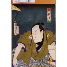 Toyohara Kunichika: 「武部源蔵」 - Tokyo Metro Library 