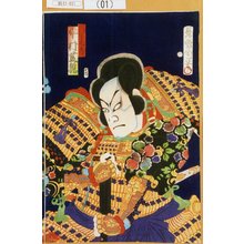 Toyohara Kunichika: 「武智光秀 中村芝翫」 - Tokyo Metro Library 
