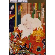Toyohara Kunichika: 「髭の意休 尾上菊五郎」「揚巻 坂東三津五郎」 - Tokyo Metro Library 