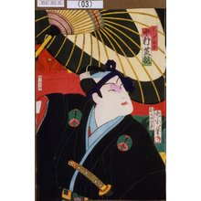 Toyohara Kunichika: 「花川戸助六 中村芝翫」 - Tokyo Metro Library 