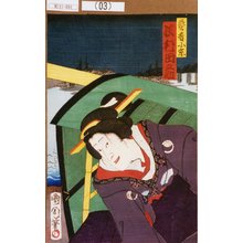 Toyohara Kunichika: 「芸者小糸 沢村田之助」 - Tokyo Metro Library 