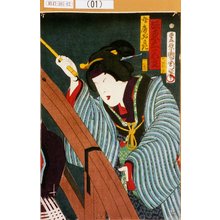 Toyohara Kunichika: 「女房おさき 坂東三津五郎」 - Tokyo Metro Library 