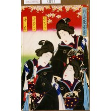 Toyohara Kunichika: 「柳糸花挙巻」「小てう」「小なる」「千吉」 - Tokyo Metro Library 
