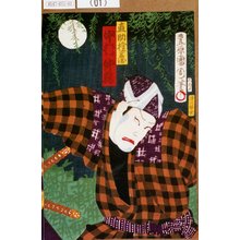 Toyohara Kunichika: 「直助権兵衛 中村仲蔵」 - Tokyo Metro Library 