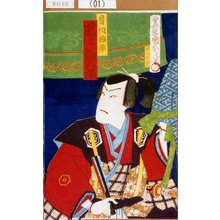 豊原国周: 「音羽梅幸 尾上菊五郎」 - 東京都立図書館