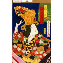 豊原国周: 「花子 中村芝翫」 - 東京都立図書館