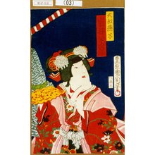 Toyohara Kunichika: 「大和燕子 岩井半四郎」 - Tokyo Metro Library 