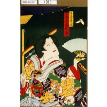 Toyohara Kunichika: 「局岩藤亡魂 尾上菊五郎」 - Tokyo Metro Library 