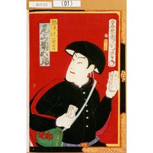Toyohara Kunichika: 「郵便ノ使音吉 尾上菊五郎」 - Tokyo Metro Library 
