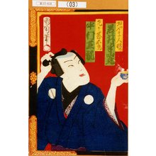 Toyohara Kunichika: 「おやま人形 岩井半四郎」「左り甚五郎 中村芝翫」 - Tokyo Metro Library 