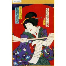Toyohara Kunichika: 「藤吉妻お八重 岩井半四郎」 - Tokyo Metro Library 