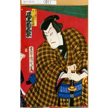 Toyohara Kunichika: 「ゆかん場かひ 実ハ八郎兵衛 尾上菊五郎」 - Tokyo Metro Library 