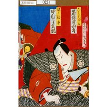 Toyohara Kunichika: 「こし元おかる 岩井半四郎」「早ノ勘平 中むら芝翫」 - Tokyo Metro Library 