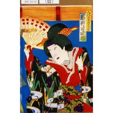 Toyohara Kunichika: 「五代将軍御台所 岩井半四郎」 - Tokyo Metro Library 