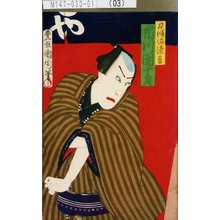 Toyohara Kunichika: 「刀鍛冶清吉 市川団十郎」 - Tokyo Metro Library 