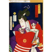 Toyohara Kunichika: 「朝日奈義秀 市川団十郎」 - Tokyo Metro Library 