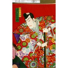 Toyohara Kunichika: 「泉の三郎 中村宗十郎」 - Tokyo Metro Library 