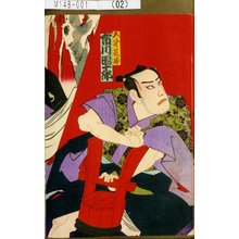 Toyohara Kunichika: 「五斗兵衛 市川団十郎」 - Tokyo Metro Library 