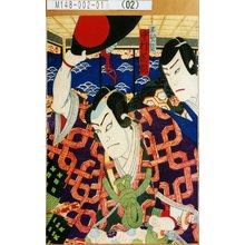 Toyohara Chikanobu: 「岡部六弥太 中村芝翫」 - Tokyo Metro Library 