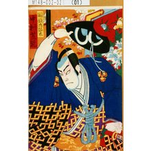 Toyohara Chikanobu: 「岡部六弥太 中村芝翫」 - Tokyo Metro Library 