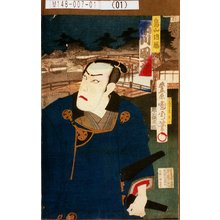 Toyohara Kunichika: 「鳥山内膳 市川団十郎」 - Tokyo Metro Library 