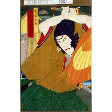 Toyohara Kunichika: 「毛谷主水 市川右団治」 - Tokyo Metro Library 