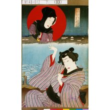 Toyohara Kunichika: 「長吉小梅二やく 中村福助」 - Tokyo Metro Library 