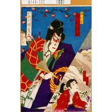 Utagawa Kunisada: 「乙若丸」「今若丸」「朝比奈 中村福助」 - Tokyo Metro Library 