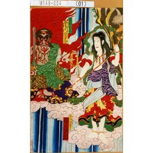 Utagawa Kunisada: 「不動明王 市川団十郎」「矜羯羅童子 尾上菊五郎」 - Tokyo Metro Library 