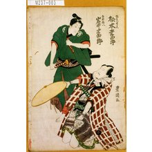 Utagawa Toyokuni I: 「幡すい長兵へ 松本幸四郎」「白井権八 岩井半四郎」 - Tokyo Metro Library 