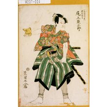 Utagawa Toyokuni I: 「小鮒源五郎実ハ岩木藤馬 尾上栄三郎」 - Tokyo Metro Library 