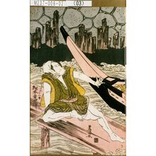 Utagawa Toyokuni I: 「は入ごん介 松本幸四郎」 - Tokyo Metro Library 