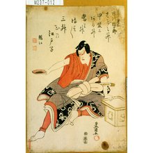 Utagawa Toyokuni I: 「曽我五郎時宗 市川団十郎」 - Tokyo Metro Library 