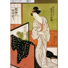 Utagawa Kunisada: 「女房おまつ 岩井半四郎」 - Tokyo Metro Library 
