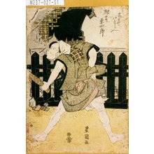 Utagawa Toyokuni I: 「古手や八郎兵へ 松本幸四郎」 - Tokyo Metro Library 