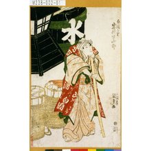 Utagawa Kunisada: 「白酒うり 岩井半四郎」 - Tokyo Metro Library 