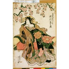 日本版画 "「けゐせいあげまき 瀬川菊之丞」" 由 Utagawa Kunisada, 歌川国貞 (国貞<1>) 创作